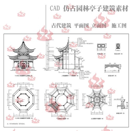 徽派古建筑設計cad施工圖紙園林亭子建筑模型方案素材