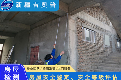 喀什地區(qū)房屋抗震檢測服務(wù)公司-2023已更新