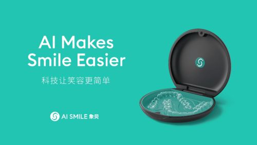 數字化牙科智能醫療服務公司微云人工智能完成數億元新一輪融資