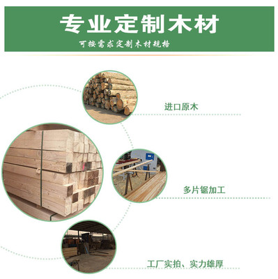 日照友聯(lián)木材批發(fā)直銷建筑工程木方 輻射松方木 鐵杉建筑方木 古建筑花旗 白松建筑方木