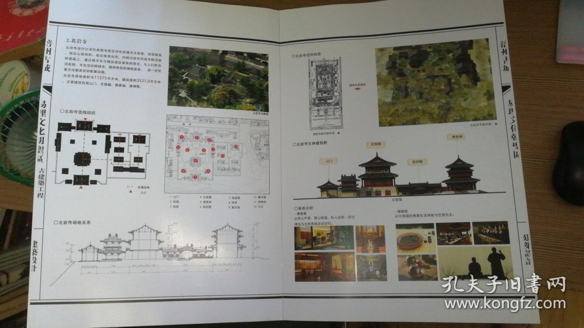 涪州古城易理文化朝圣區古建筑工程 d6