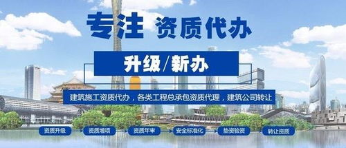 開封項城勞務資質代辦哪家效率高 推薦 豫之格